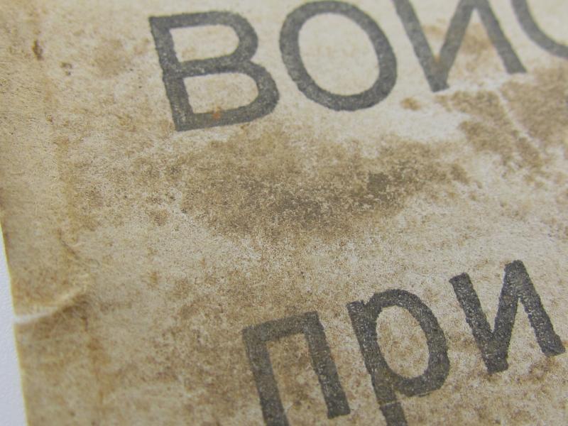 Original WWII German SS “SICHERGESTELLT” Notice – South Russia Command