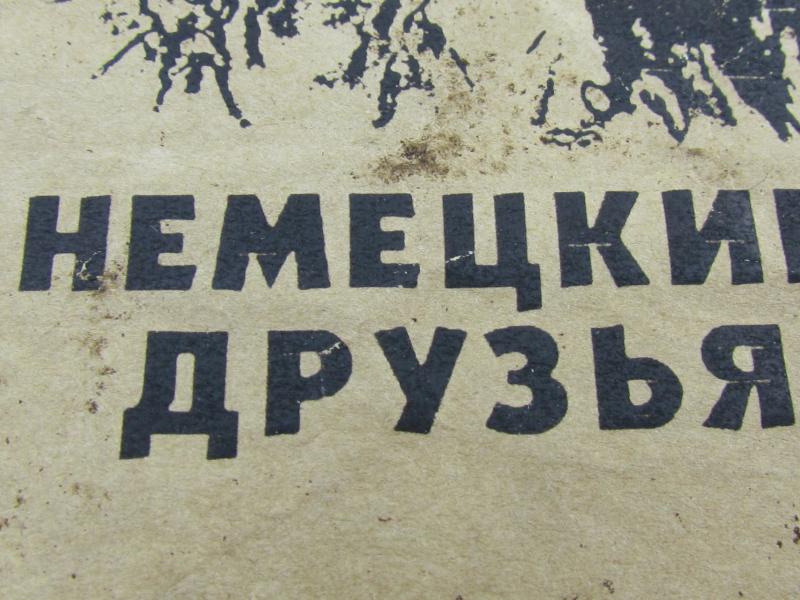 Original WWII German Propaganda Leaflet – “German Soldiers are Friends of the People!” (Eastern Front, 1942–43)