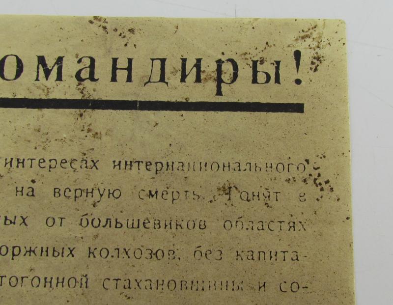 Original WWII German Propaganda Leaflet – “German Soldiers are Friends of the People!” (Eastern Front, 1942–43)